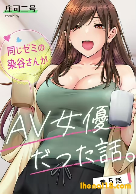 Onaji Semi no Someya-san ga Sexy Joyuu datta Hanashi – Episode 8