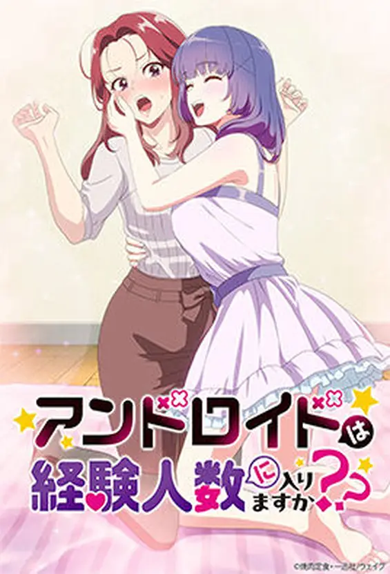 Android wa Keiken Ninzuu ni Hairimasu ka?? – Episode 9