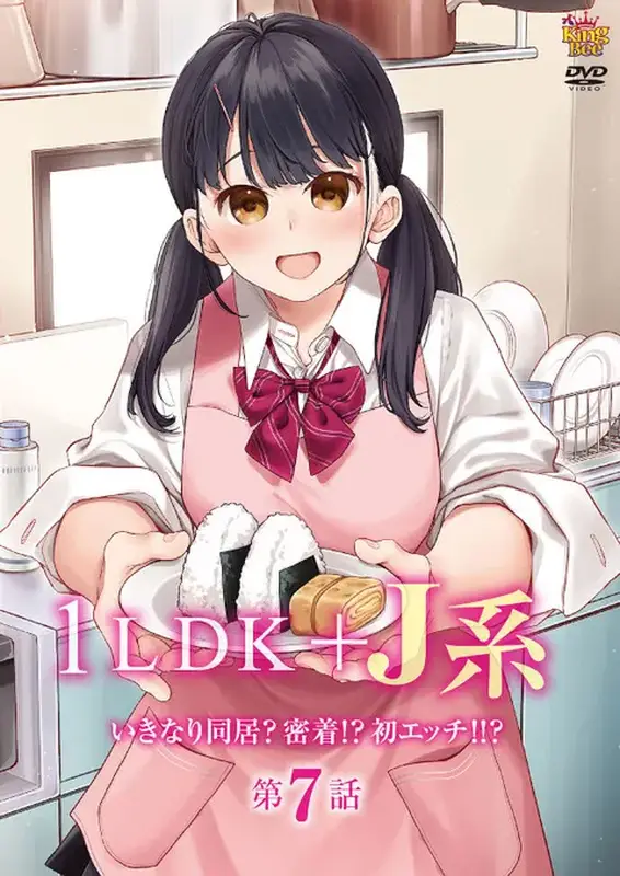 1LDK + JK Ikinari Doukyo? Micchaku!? Hatsu Ecchi!!? – Episode 7