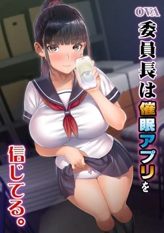 Iinchou wa Saimin Appli wo Shinjiteru – Episode 1