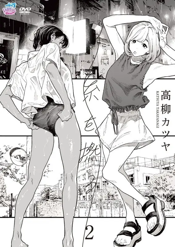 Ito wo Yoru – Episode 2